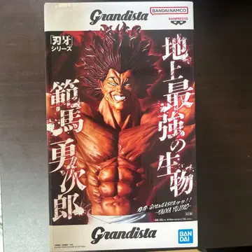 바키 Grandista 한마 유지로 피규어