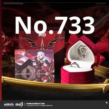 붕괴3rd 테레사 서약반지 공식 정품 No733 레어