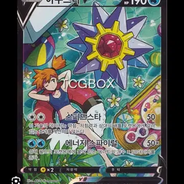 아쿠스타v csr