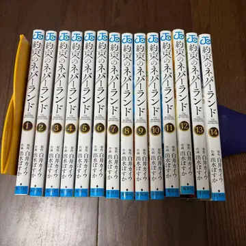 약속의 네버랜드 1권부터 14권 세트