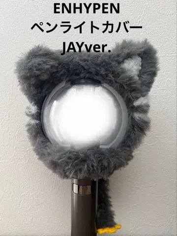 ENHYPEN 응원봉 커버 JAYver.