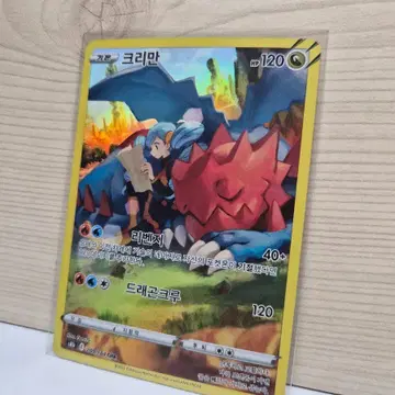 [S급] 크리만 CHR