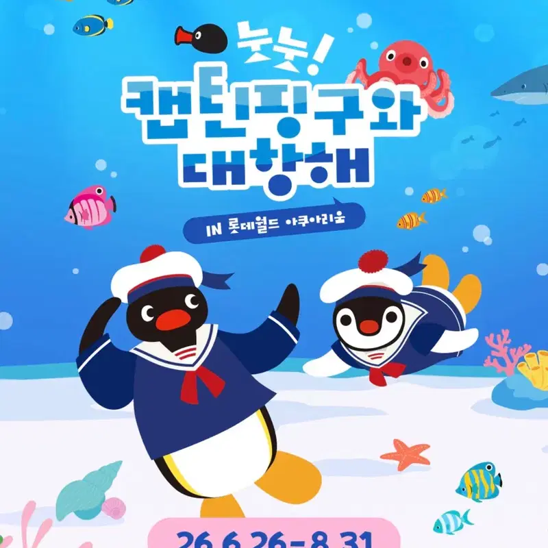 (잠실) 롯데월드 아쿠아리움 모바일 큐알 입장권 종합이용권