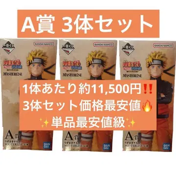 제일복권 NARUTO 돌풍전 A상 우즈마키 나루토 피규어 3체 세트