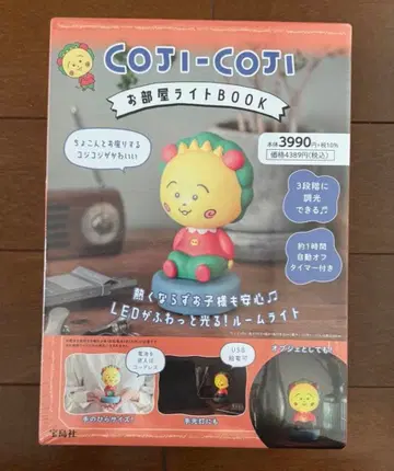 [ 미개봉 새상품 ] 코지코지 COJI-COJI 오방 라이트 BOOK
