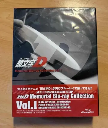 머리글자D Memorial Blu-ray Collection Vol.1