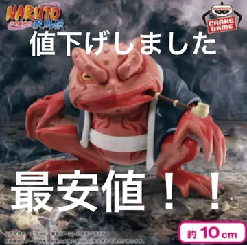 NARUTO 질풍전 가마분타 피규어 약 10cm