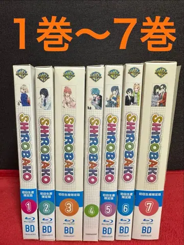 SHIROBAKO Blu-ray 초회 생산 한정판 1권~7권 세트 새상품급