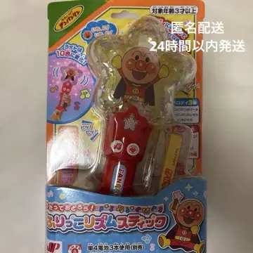 [ 미개봉 새상품 ] 호빵맨 노래하고 춤추자! 후릿코 리듬 스틱