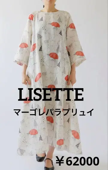LISETTE 마고 르 파라플뤼 원피스
