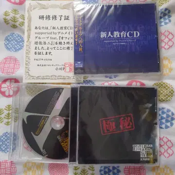 CD 오피스 유우사 코지 세트 판매