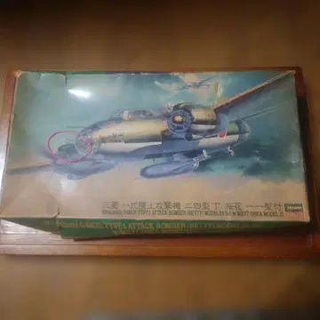 [Hasegawa] 미쓰비시 육상공격기 시키형 24형정 오카 1형 부속