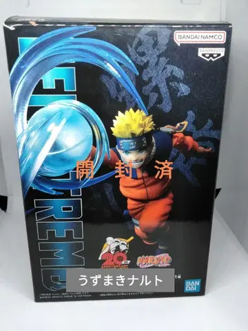 NARUTO Effectreme 우즈마키 나루토 나선환 개봉품