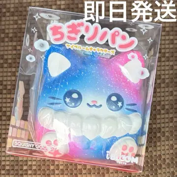 미사용 새상품 치기리빵 고양이 블루 iBLOOM 아이블룸 스퀴즈