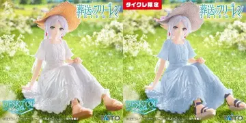 장송의 프리렌 Desktop Cute 일반 버전 & 한정판 세트