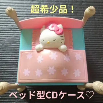 초레어템! 헤이세이 레트로! 1999년제! 헬로키티 침대형 CD 케이스