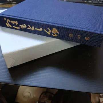 오모토신유 제4권