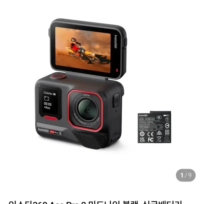 인스타360 Ace Pro 2 (새상품, 미개봉)