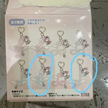 마이 스위트 피아노 시크릿 키링 마이멜로디 2개