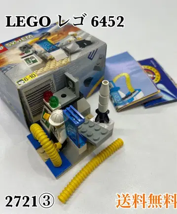 LEGO 레고 6452 스페이스 시스템