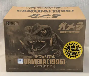 엑스플러스 디포리얼 가메라 1995 한정판