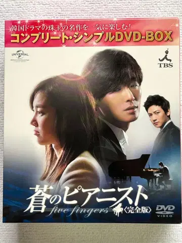 지 창욱 푸른 피아니스트 컴플리트 심플 DVD 특전 영상 포함