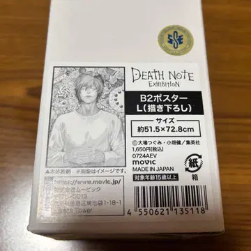 데스노트전 B2 포스터 L 화풍 일러스트 DEATHNOTE