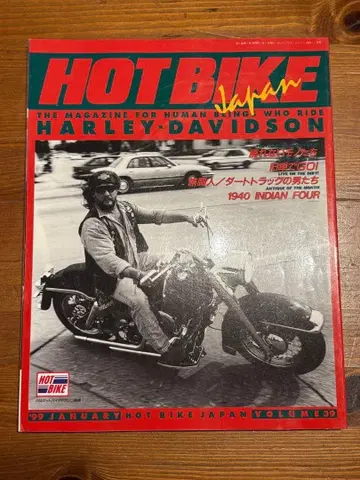 HOT BIKE JAPAN 1999년 1월호