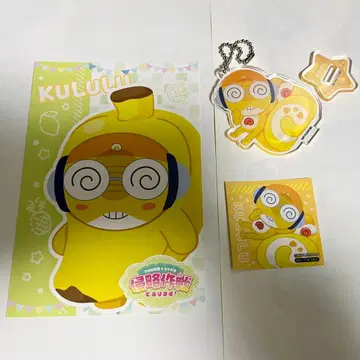 개구리 중사 케로로 스이파라 콜라보 쿠루루 3종 세트