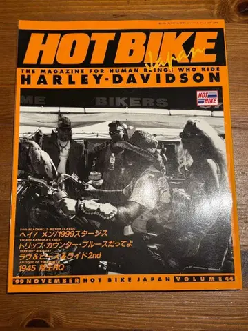 HOT BIKE JAPAN 1999년 11월호