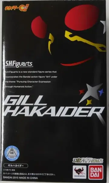 반다이 SHF 키카이다 01 길키카이다