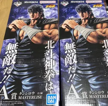 제일복권 북두의 권 A상 켄시로 MASTERLISE 2개
