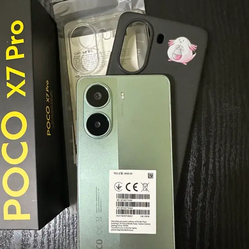 샤오미 POCO X7 Pro 256GB