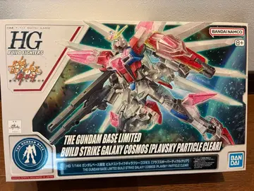 HG 1/144 건담 베이스 한정판 빌드 스트라이크 갤럭시 코스모스