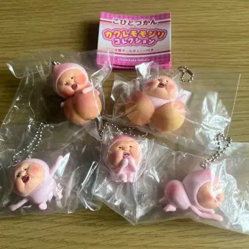 코비토즈칸 카쿠레모모지리 컬렉션 5종 세미 컴플리트 세트