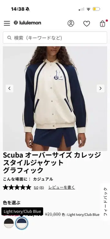 lululemon Scuba 오버 사이즈 칼리지 자켓