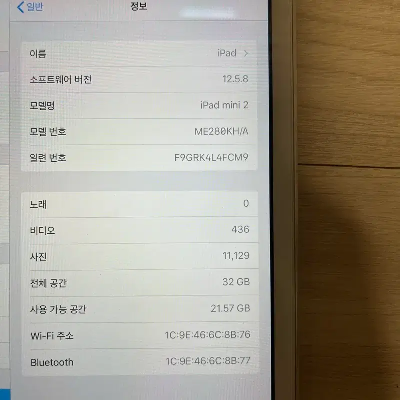 아이패드 미니2 32GB