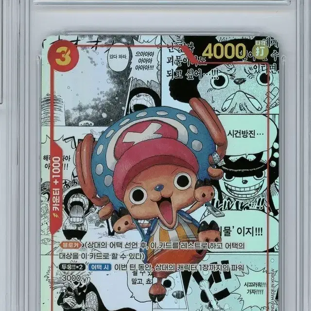 원피스 카드 토니토니 쵸파 EB01 망가 brg10