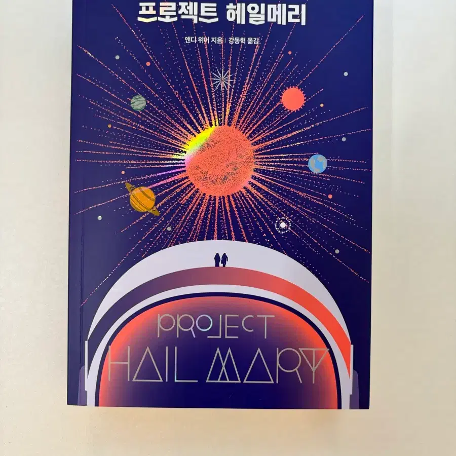 Shop project hail mary on Bunjang Global Site - No more Korean