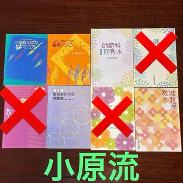 오하라류 교본 5권 세트 낱개 판매 가능