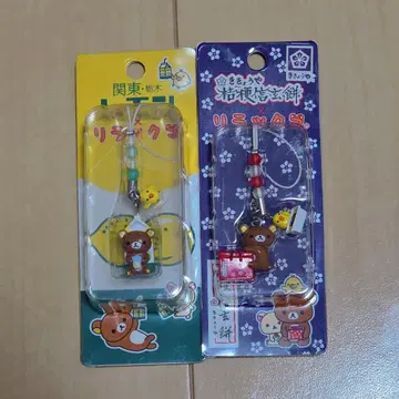 리락쿠마 지역 한정 키링 2종 세트 레몬 신겐모치 한정 스트랩