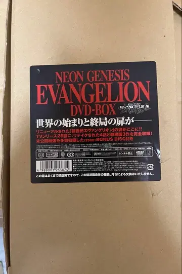 NEON GENESIS EVANGELION DVD-BOX 에반게리온