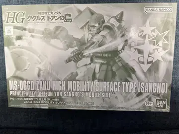 [ 미조립 새상품 ] HG 1/144 고기동형 자크 지상용 (산호기)