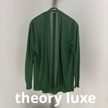 새상품급 Theory luxe 가디건 띠어리 럭스