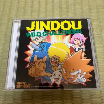 [레어] JINDOU WILD CHALLENGER CD 보보보보보보