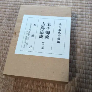 미생어류 고전집 상하권