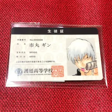 BLEACH 876 이치마루 긴 학생증 학생증