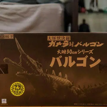 엑스플러스 다이에이 30cm 발곤 소년릭 한정판 발곤 대 가메라