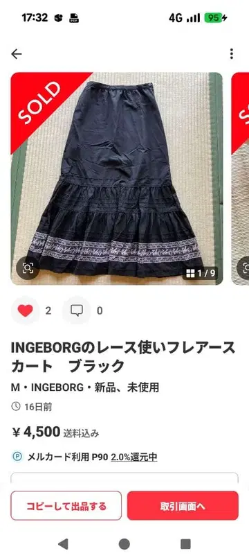 INGEBORG 레이스 사용 플레어 스커트 블랙