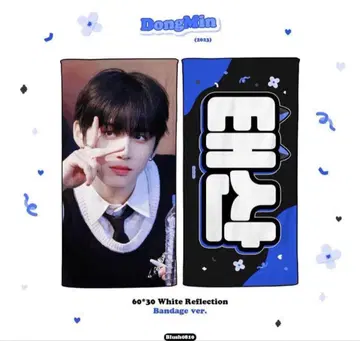 BOYNEXTDOOR 테산 슬로건